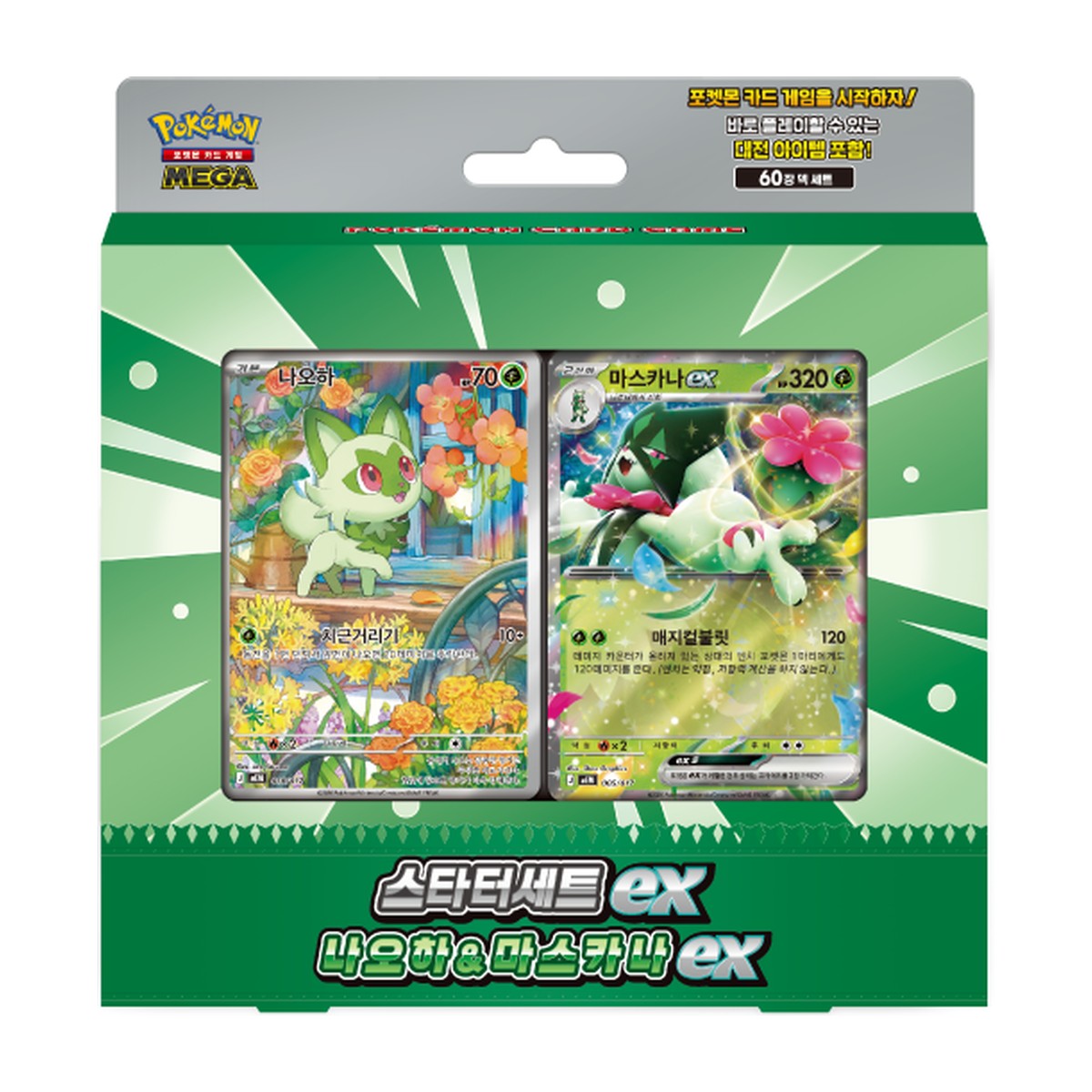 Mega Starter Set ex | POKÉMON | Korean