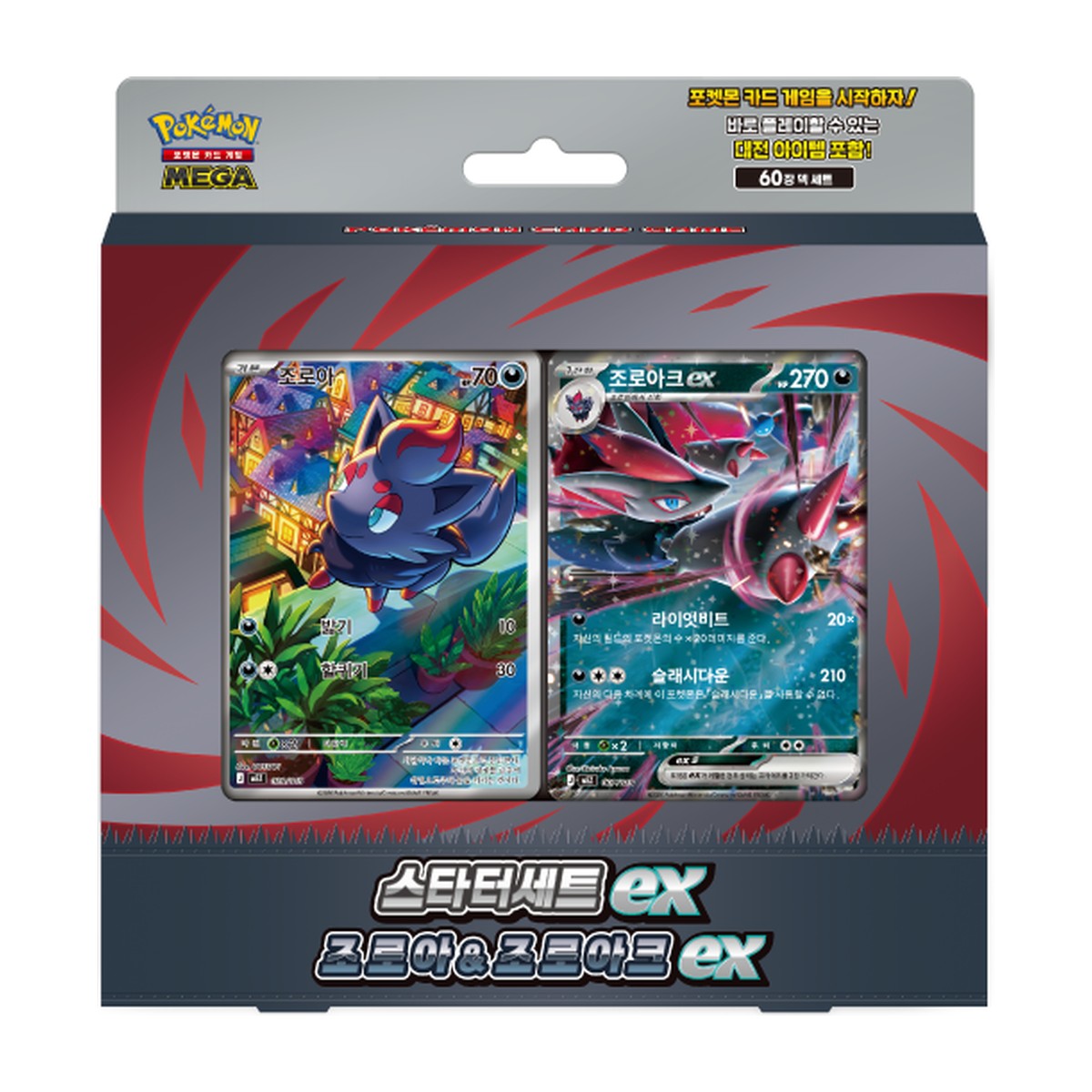 Mega Starter Set ex | POKÉMON | Korean
